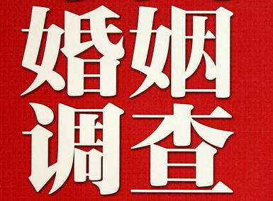 「罗江区福尔摩斯私家侦探」破坏婚礼现场犯法吗？